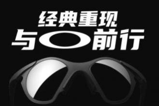 OAKLEY 欧克利 SUB ZERO 经典重现，90年代设计再掀风潮